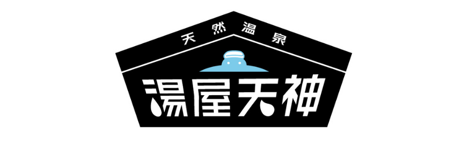 湯屋天神