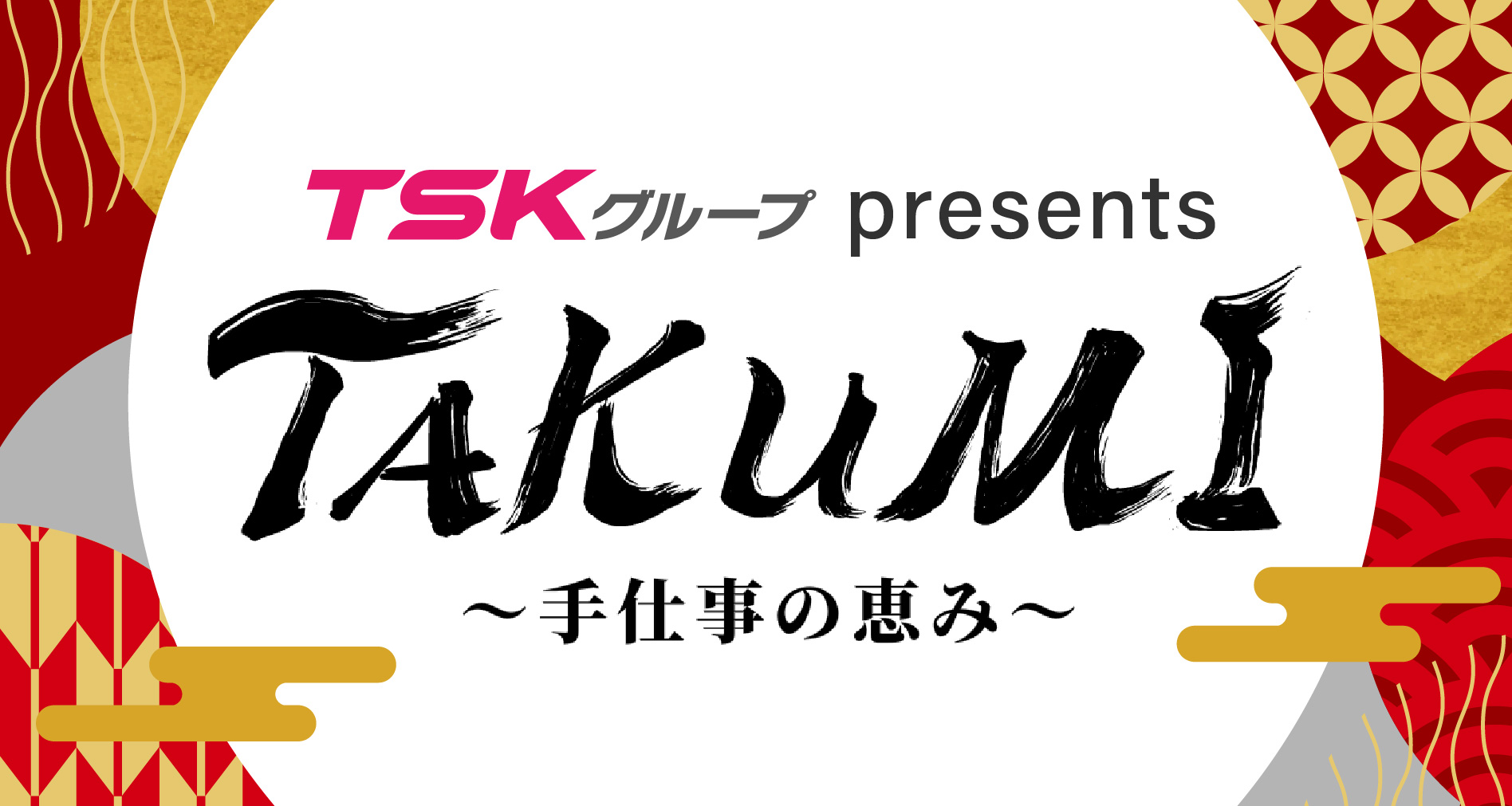 山陰の創造者たち