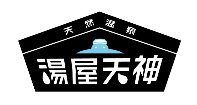 湯屋天神