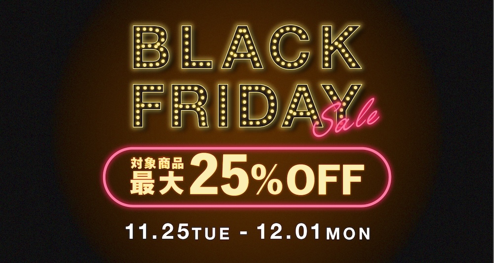 ブラックフライデー