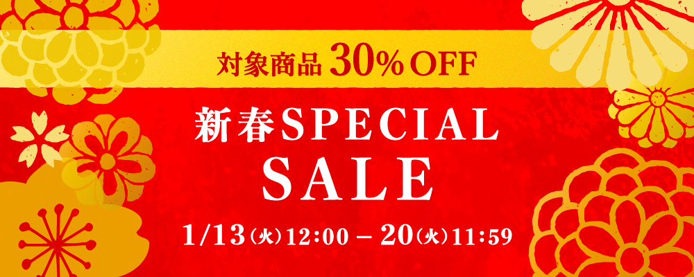 新春セール