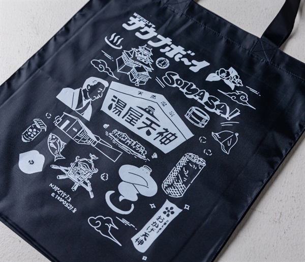 湯屋天神 サウナボーイ ナイロントートバッグ｜TSKオンラインショップ